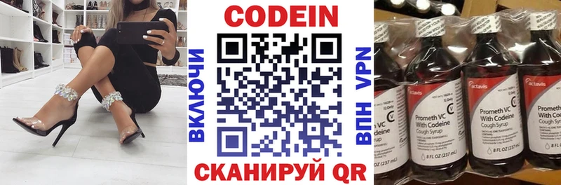 Кодеиновый сироп Lean Purple Drank  даркнет сайт  Мостовской 