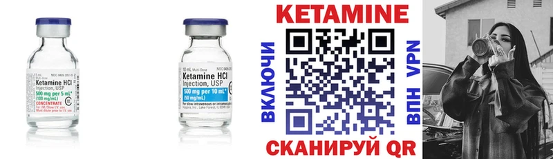 Кетамин ketamine  Мостовской 