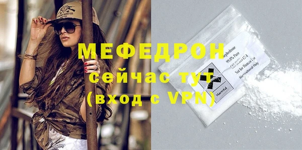 мефедрон мука Навашино