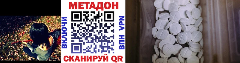 Метадон methadone darknet наркотические препараты Мостовской